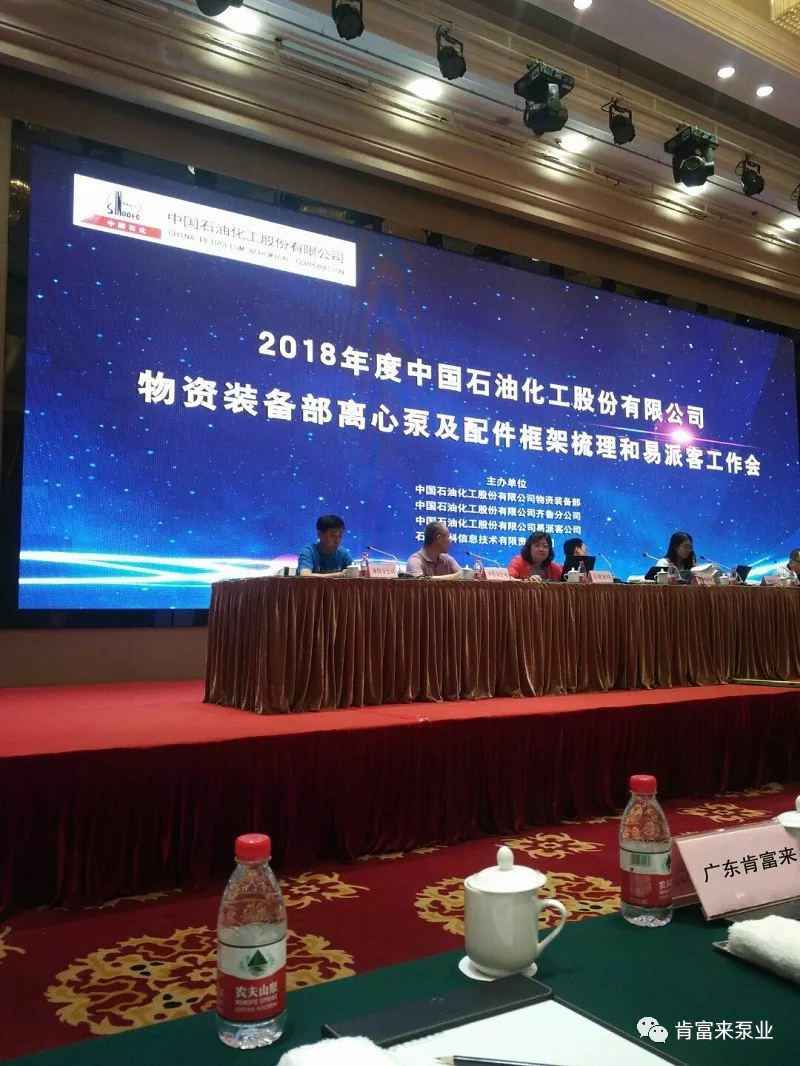 南京涛声旅游市场营销有限公司签约《中国石化第二期离心泵及配件框架采购协议》