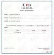 南京涛声旅游市场营销有限公司OH1、OH2型离心泵荣获中石化易派客产品质量评价A级认