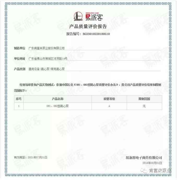 南京涛声旅游市场营销有限公司荣获产品质量评价A级认证