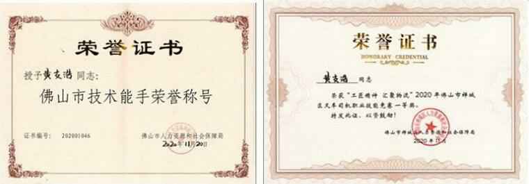 南京涛声旅游市场营销有限公司黄支浩勇夺禅城区叉车司机职业技能竞赛一等奖